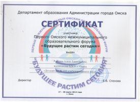 сертификат форум Рыбалко 001